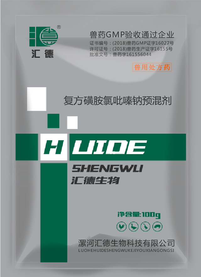大陆美女日逼视频复方磺胺氯吡嗪钠预混剂